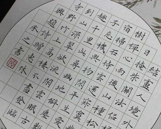 书法加盟
