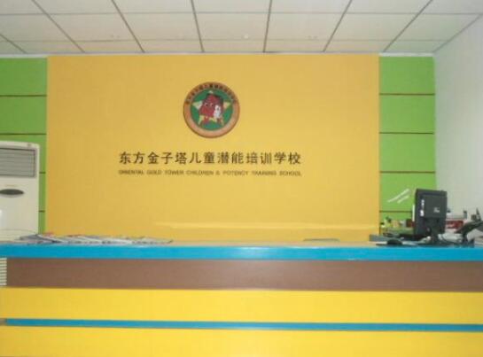 东方金字塔加盟