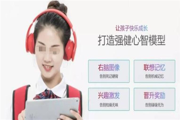 英语单词速记加盟