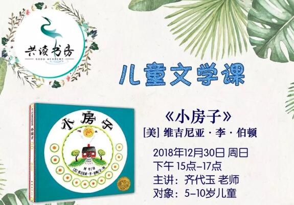 共读书房加盟