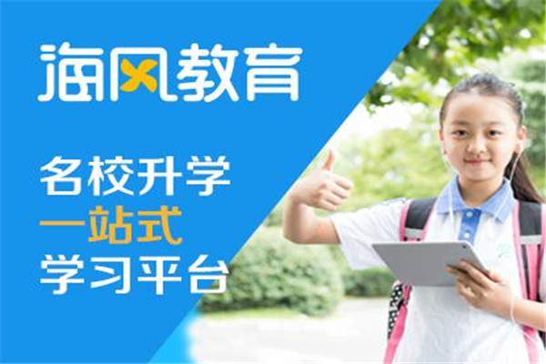 海风教育加盟