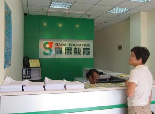高思英语加盟