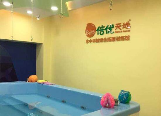 倍优天地早教加盟