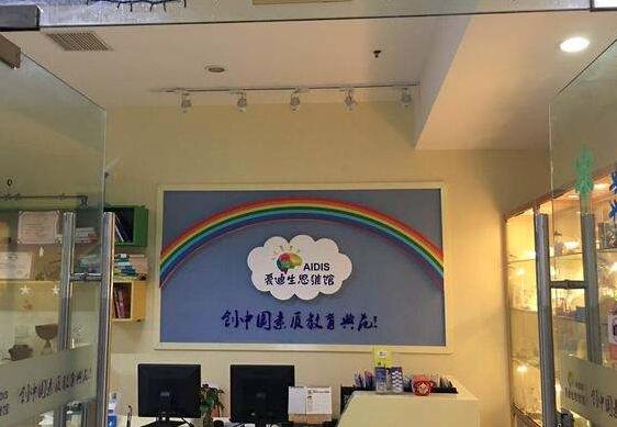 爱迪生思维馆加盟