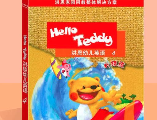 洪恩英语加盟