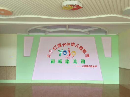 红缨yojo幼儿园加盟