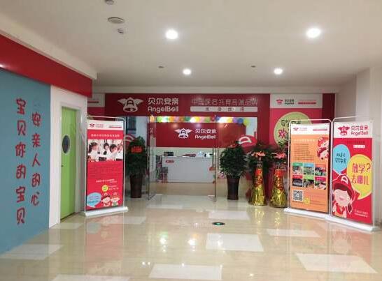台湾贝尔安亲小学生托管班加盟