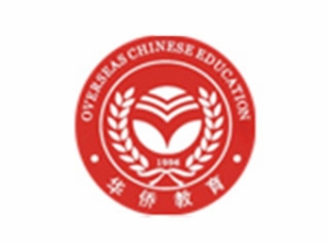 华侨教育