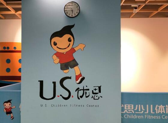 优思少儿体能加盟