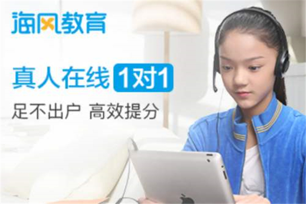 海风教育加盟
