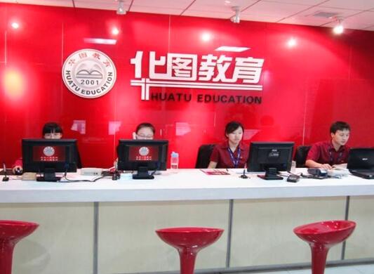 华图教育加盟