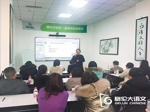 格伦大语文作文加盟