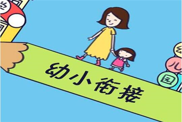 国内幼小衔接加盟