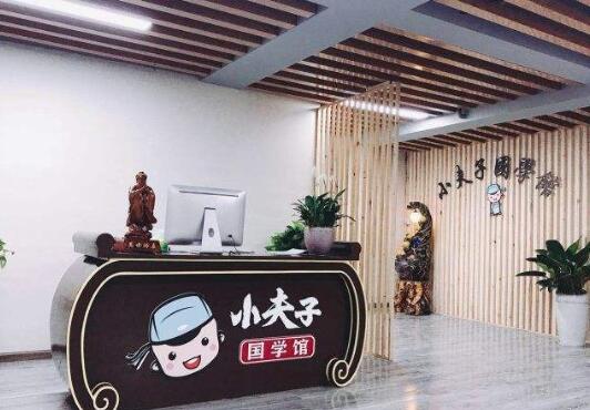 小夫子国学馆加盟