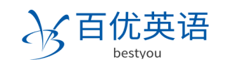 百优出国英语