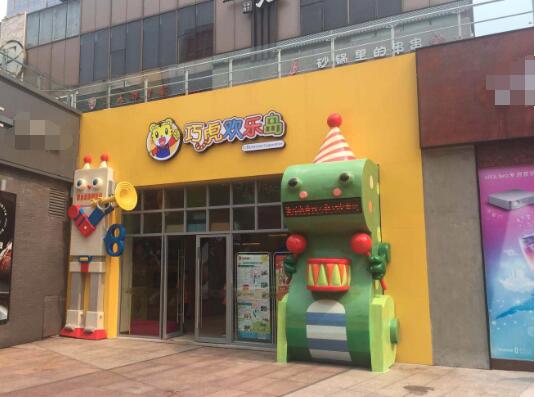 巧虎欢乐岛加盟