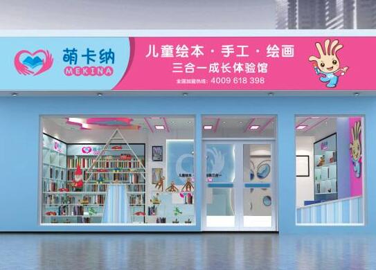 绘本馆加盟