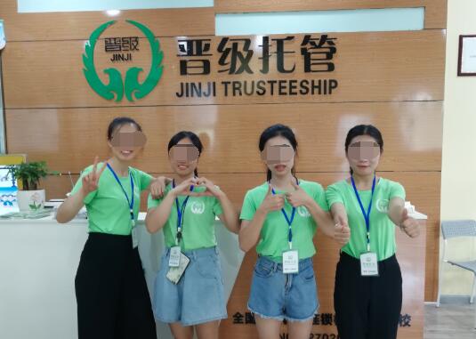 晋级托管班加盟