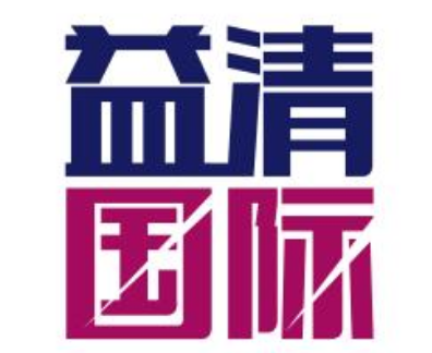 益清国际英语