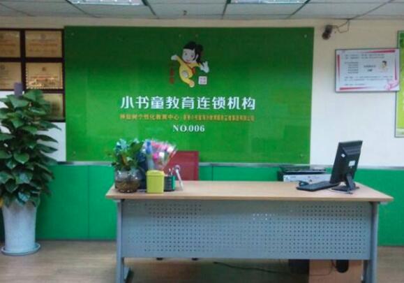 小书童托管加盟