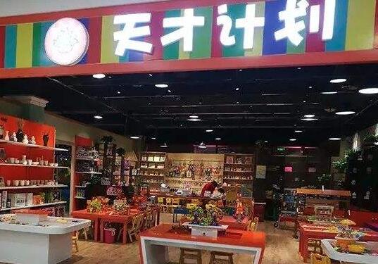 天才计划手工坊加盟
