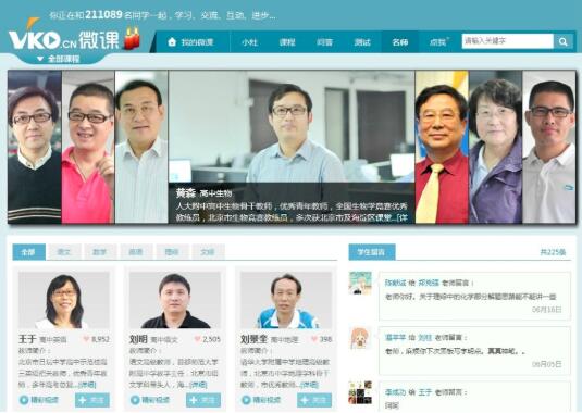 微课网加盟