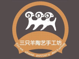 三只羊陶艺手工坊