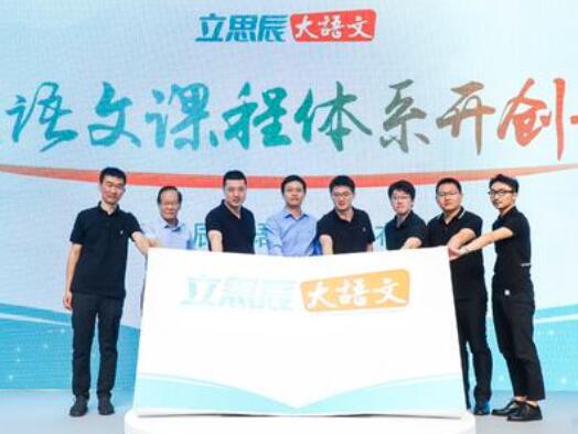 立思辰大语文加盟