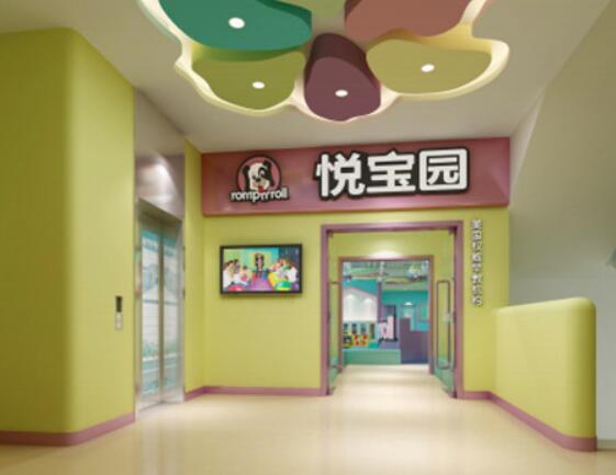 悦宝园早教中心加盟