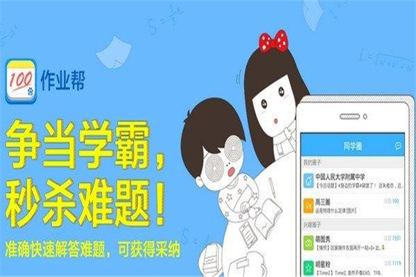 作业帮加盟 作业帮加盟