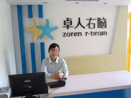 卓人潜能教育加盟