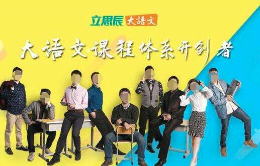 立思辰大语文加盟