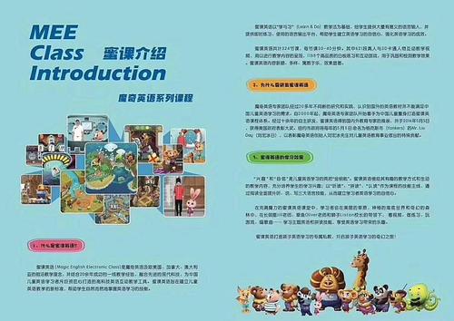 蜜课英语加盟 蜜课英语加盟