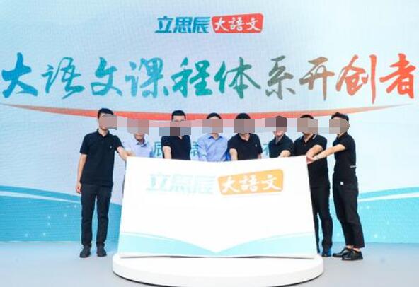 立思辰大语文加盟