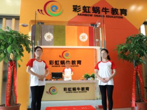 彩虹蜗牛加盟