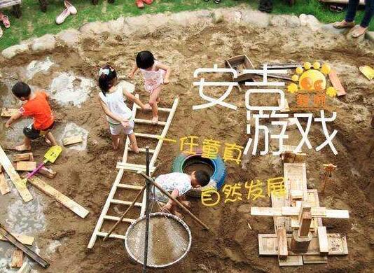 安吉游戏加盟