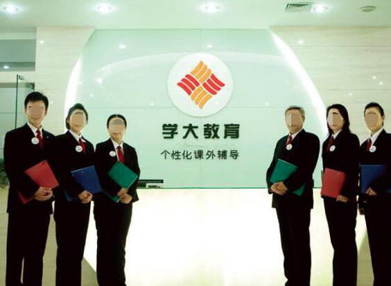 学大教育加盟