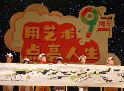 晶橙国际艺术教育加盟