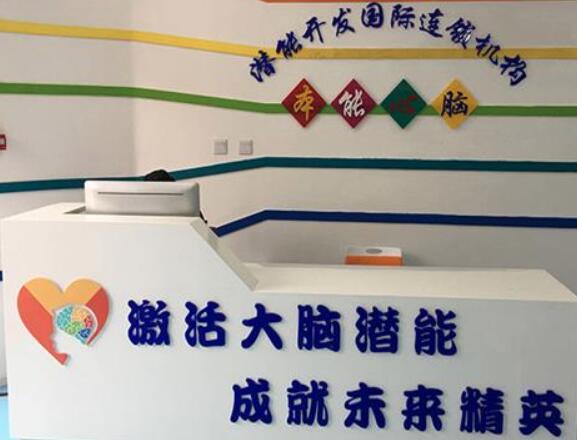 本能心脑加盟