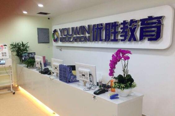 优胜教育学校加盟
