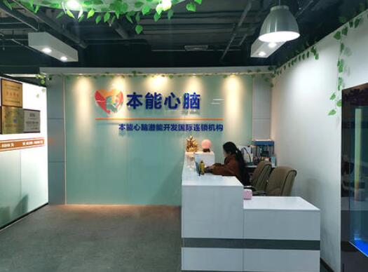 本能心脑加盟