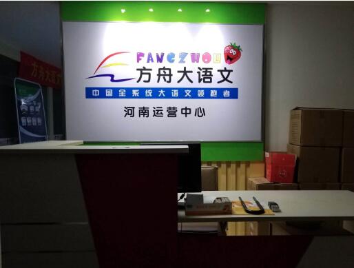 方舟大语文加盟