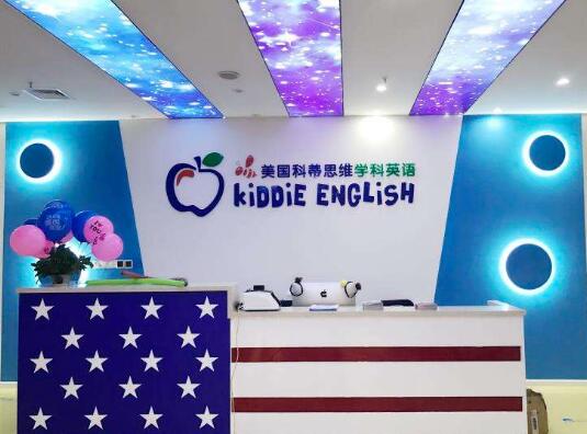 美国科蒂思维英语加盟
