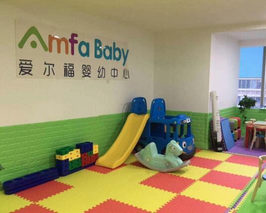 爱尔福婴幼中心加盟