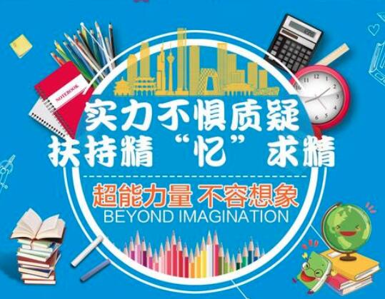 超能金脑加盟