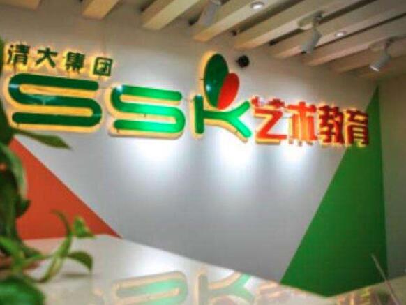 SSK清大艺术教育加盟