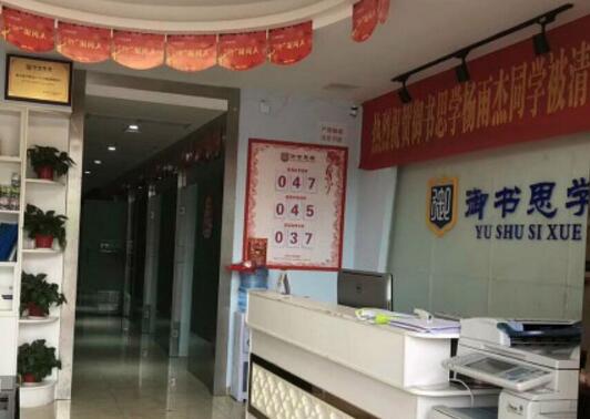 御书思学教育加盟