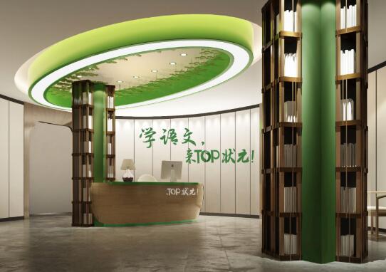 Top状元语文加盟