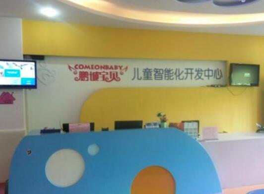 鹏城宝贝早教加盟