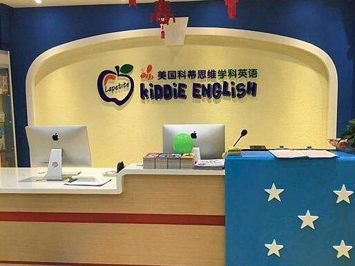 美国科蒂思维英语加盟